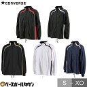 バスケットボール コンバース CONVERSE ウォームアップジャケット ウォームアップ ブレーカー 前ファスナー 裏起毛 ベンチレーション CB162501S