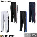 バスケットボール コンバース CONVERSE ウォームアップパンツ(裾ボタン) ウォームアップ ブレーカー 裏起毛 CB182500P