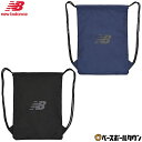 ニューバランス New Balance ナップサック ランドリーバッグ 約11L 53ESSENTIAL ドローストリングバッグ かばん 部活 ジムバッグ マルチバッグ 巾着袋 LAB53512 【365日あす楽対応】