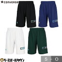 バスケットボール コンバース CONVERSE プラクティスパンツ(ポケット付き) 練習用 部活 クラブ 吸汗速乾 さらさら べたつかない すぐ乾く ユニセック...