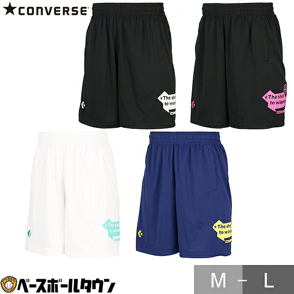 バスケットボール 男女兼用 ユニセックス コンバース CONVERSE プラクティスパンツ ポケット付き ホワイト ブラック ネイビー M - L 吸汗 速乾 ポケット付き CB252862