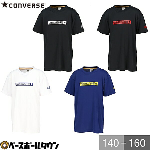 バスケットボール ジュニア 子供 キッズ コンバース CONVERSE Jr.プリントTシャツ ホワイト ブラック ネイビー 140 - 160 吸汗 速乾 メッシュ CB451354