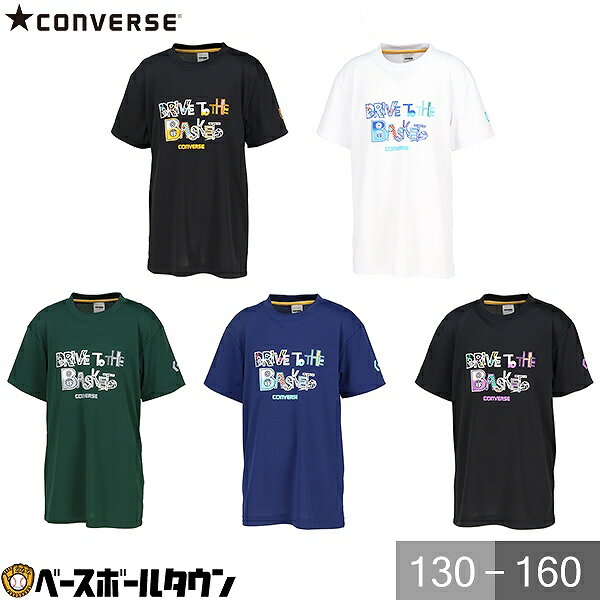 バスケットボール ジュニア 子供 キッズ コンバース CONVERSE Jr.プリントTシャツ ホワイト ブラック ネイビー グリーン 130 - 160 吸汗 速乾 メッシュ CB451356