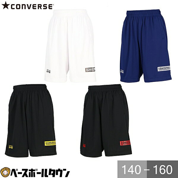 バスケットボール ハーフパンツ ジュニア 子供 キッズ コンバース CONVERSE Jr.プラクティスパンツ ポケット付き ホワイト ブラック ネイビー 140 - 160 吸汗 速乾 メッシュ ポケット付き CB451854