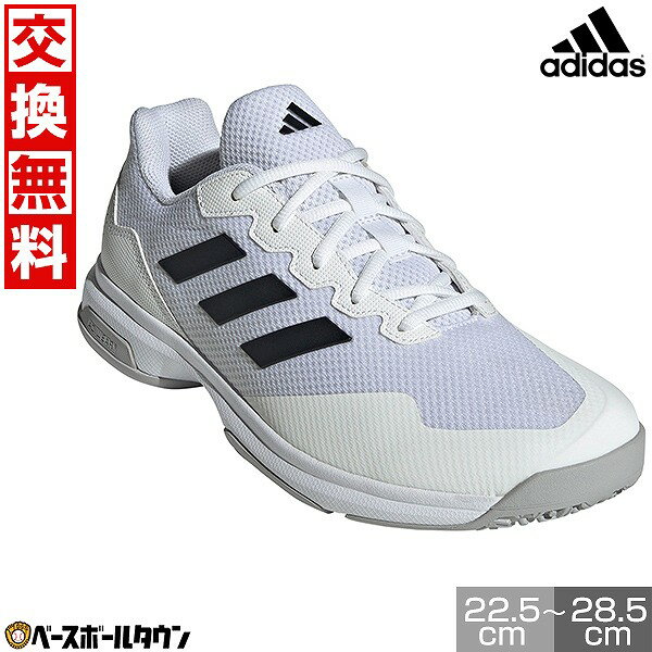 【交換往復送料無料】 テニス シューズ アディダス adidas ゲームコート 2.0 メンズ テニスシューズ クレーコート オムニコート テニスシューズ メン...