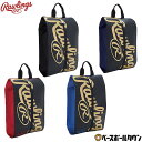 野球 ローリングス Rawlings バッグ シューズケース シューズバッグ 靴入れ ESC15F01 2025年後期NEWモデル