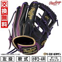 【交換往復送料無料】野球 グローブ 少年 軟式 子供 左投げ ローリングス Rawlings ジュニア HYPER TECH COLOR SYNC オールラウン...