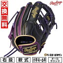 【交換往復送料無料】野球 グローブ 少年 軟式 子供 右投げ ローリングス Rawlings ジュニア HYPER TECH COLOR SYNC オールラウン...