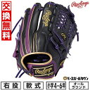 【交換往復送料無料】野球 グローブ 少年 軟式 子供 右投げ ローリングス Rawlings ジュニア HYPER TECH COLOR SYNC オールラウン...