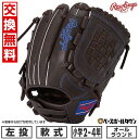 【交換往復送料無料】 野球 グローブ 少年軟式用 ローリングス Rawlings ジュニア HYPER TECH R9 SERIES オールラウンド用 サイズ:...