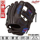 【交換往復送料無料】 野球 グローブ 少年軟式用 ローリングス Rawlings ジュニア HYPER TECH R9 SERIES オールラウンド用 サイズ:...