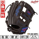 【交換往復送料無料】野球 グローブ 少年 軟式 子供 右投げ ローリングス Rawlings ジュニア HYPER TECH R9 SERIES オールラウンド サイズSS 1年生 2年生 チョコ gj5fr9bfss-cho 型付け可能(G) 2025年後期NEWモデル 【365日あす楽対応】