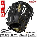 【交換往復送料無料】 野球 グローブ 少年軟式用 ローリングス Rawlings ジュニア HYPER TECH R9 SERIES オールラウンド用 サイズL...