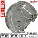 【交換往復送料無料】 野球 グローブ 大人 軟式 ローリングス Rawlings HOH CLOUD METAL キャッチャーミット サイズ:33.0 GR5F...
