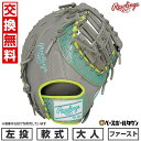 【交換往復送料無料】 野球 グローブ 大人 軟式 ローリングス Rawlings HOH CLOUD METAL ファーストミット サイズ:11.75 GR5F...
