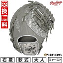 【交換往復送料無料】 野球 グローブ 大人 軟式 ローリングス Rawlings HOH CLOUD METAL ファーストミット サイズ:11.75 GR5F...