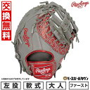 【交換往復送料無料】 野球 グローブ 大人 軟式 ローリングス Rawlings HOH CLOUD METAL ファーストミット サイズ:11.75 GR5F...