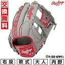 【交換往復送料無料】 野球 グローブ 大人 軟式 ローリングス Rawlings HOH CLOUD METAL 内野手用 サイズ:11.25 GR5FHCN6...