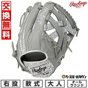【交換往復送料無料】 野球 グローブ 大人 軟式 ローリングス Rawlings HOH CLOUD METAL オールラウンド用 サイズ:11.75 GR5F...