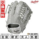 【交換往復送料無料】 野球 グローブ 大人 軟式 ローリングス Rawlings HOH CLOUD METAL 外野手用 サイズ:13.0 GR5FHCY70...