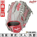 【交換往復送料無料】 野球 グローブ 大人 軟式 ローリングス Rawlings HOH CLOUD METAL 外野手用 サイズ:13.0 GR5FHCY70...