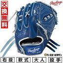 【交換往復送料無料】 野球 グローブ 大人 軟式 ローリングス Rawlings HOH PRO EXCEL Color Palette 投手用 サイズ:11....