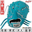 【交換往復送料無料】 野球 グローブ 大人 軟式 ローリングス Rawlings HOH PRO EXCEL Color Palette 投手用 サイズ:11....