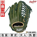 【交換往復送料無料】 野球 グローブ 大人 軟式 ローリングス Rawlings HOH PRO EXCEL Color Palette 外野手用 サイズ:12...