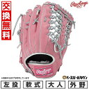 【交換往復送料無料】 野球 グローブ 大人 軟式 ローリングス Rawlings HOH PRO EXCEL Color Palette 外野手用 サイズ:12...