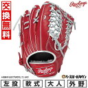 【交換往復送料無料】 野球 グローブ 大人 軟式 ローリングス Rawlings HOH PRO EXCEL Color Palette 外野手用 サイズ:12...