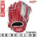 【交換往復送料無料】 野球 グローブ 大人 軟式 ローリングス Rawlings HOH PRO EXCEL Color Palette 外野手用 サイズ:12...