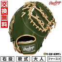 【交換往復送料無料】 野球 グローブ 大人 軟式 ローリングス Rawlings HOH PRO EXCEL Color Palette ファーストミット サイ...