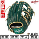 【交換往復送料無料】 野球 グローブ 大人 軟式 ローリングス Rawlings HOH PRO EXCEL Color Palette 内野手用 サイズ:11...