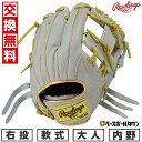 【交換往復送料無料】 野球 グローブ 大人 軟式 ローリングス Rawlings HOH PRO EXCEL Color Palette 内野手用 サイズ:11...