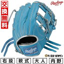 【交換往復送料無料】 野球 グローブ 大人 軟式 ローリングス Rawlings HOH PRO EXCEL Color Palette 内野手用 サイズ:11...