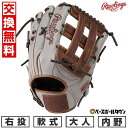 【交換往復送料無料】 野球 グローブ 大人 軟式 ローリングス Rawlings HOH PRO EXCEL Jeans 内野手用 サイズ:12.5 GR5FH...