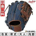 【交換往復送料無料】 野球 グローブ 大人 軟式 ローリングス Rawlings HOH PRO EXCEL Jeans 内野手用 サイズ:11.75 GR5F...