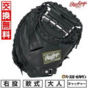 【交換往復送料無料】 野球 グローブ 大人 軟式 ローリングス Rawlings HYPER TECH R2G キャッチャーミット サイズ:33.0 GR5FH...