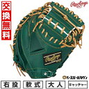 【交換往復送料無料】 野球 グローブ 大人 軟式 ローリングス Rawlings HYPER TECH R2G キャッチャーミット サイズ:33.0 GR5FH...