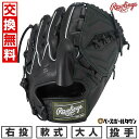 【交換往復送料無料】 野球 グローブ 大人 軟式 ローリングス Rawlings HYPER TECH R2G 投手用 サイズ:11.75 GR5FHTA15W...