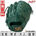 【交換往復送料無料】 野球 グローブ 大人 軟式 ローリングス Rawlings HYPER TECH R2G 投手用 サイズ:11.75 GR5FHTA15W...