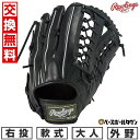 【交換往復送料無料】 野球 グローブ 大人 軟式 ローリングス Rawlings HYPER TECH R2G 外野手用 サイズ:12.75 GR5FHTB88...