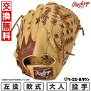 【交換往復送料無料】 野球 グローブ 大人 軟式 ローリングス Rawlings HYPER TECH COLOR SYNC 投手用 サイズ:11.75 GR5...