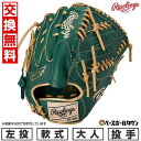 【交換往復送料無料】 野球 グローブ 大人 軟式 ローリングス Rawlings HYPER TECH COLOR SYNC 投手用 サイズ:11.75 GR5...