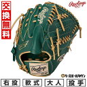 【交換往復送料無料】 野球 グローブ 大人 軟式 ローリングス Rawlings HYPER TECH COLOR SYNC 投手用 サイズ:11.75 GR5...