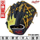 【交換往復送料無料】 野球 グローブ 大人 軟式 ローリングス Rawlings HYPER TECH COLOR SYNC 投手用 サイズ:11.75 GR5...