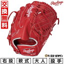 【交換往復送料無料】 野球 グローブ 大人 軟式 ローリングス Rawlings HYPER TECH COLOR SYNC 投手用 サイズ:11.75 GR5...