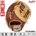 【交換往復送料無料】 野球 グローブ 大人 軟式 ローリングス Rawlings HYPER TECH COLOR SYNC ファーストミット サイズ:11.7...