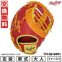 【交換往復送料無料】 野球 グローブ 大人 軟式 ローリングス Rawlings HYPER TECH COLOR SYNC ファーストミット サイズ:11.7...
