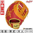 【交換往復送料無料】 野球 グローブ 大人 軟式 ローリングス Rawlings HYPER TECH COLOR SYNC ファーストミット サイズ:11.7...